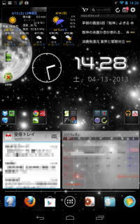 Nexus7のホーム画面